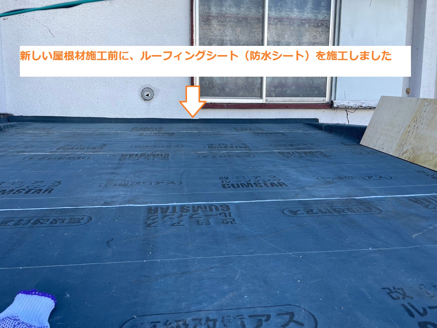 葺き替え3
